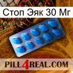 Стоп Эяк 30 Мг viagra1